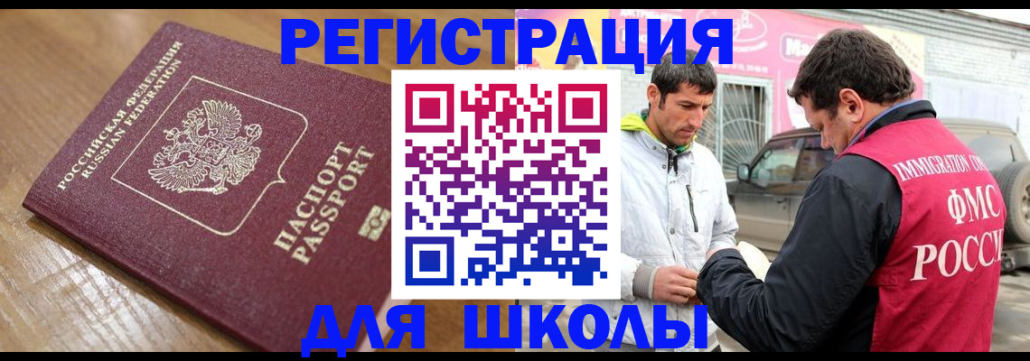 прописка 2025 в Ирбите