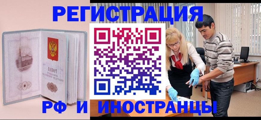 временная регистрация недорого в Ирбите