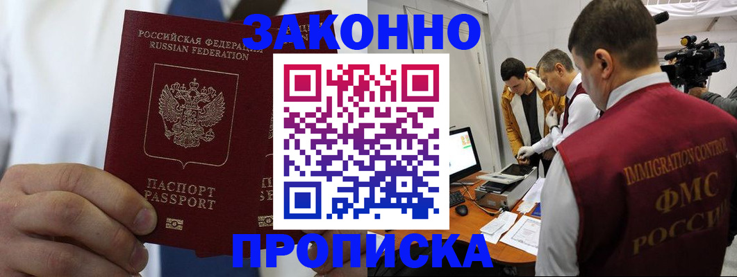 временная регистрация в Ирбите